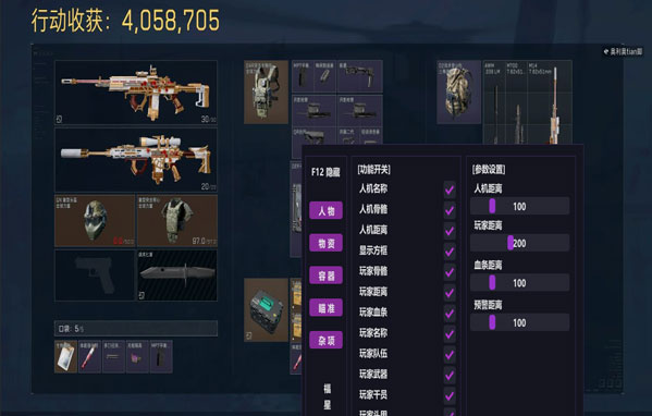 外挂三角洲推荐端游透视自瞄效果